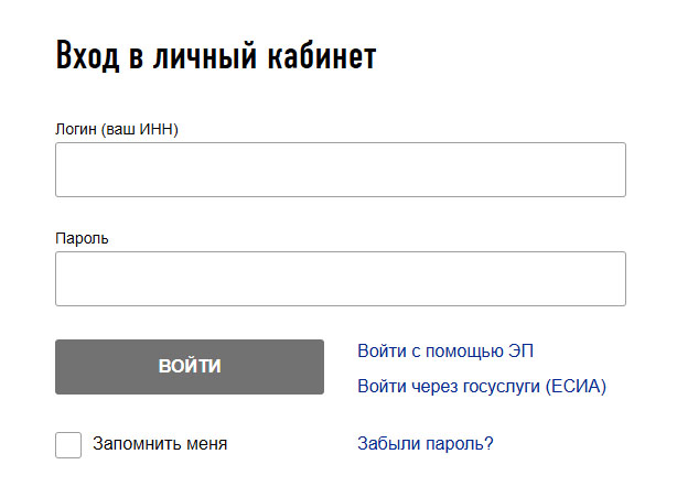 Забыла пароль от налогового кабинета. Личный кабинет. Nalog.ru личный кабинет налогоплательщика физического. ИНН личный кабинет. Налог.ru личный кабинет.