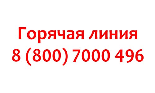 Нсо телеком. НСО Телеком номер. НСО Телеком личный кабинет. НСО Телеком тарифы. Номер горячей линии НСО Телеком.