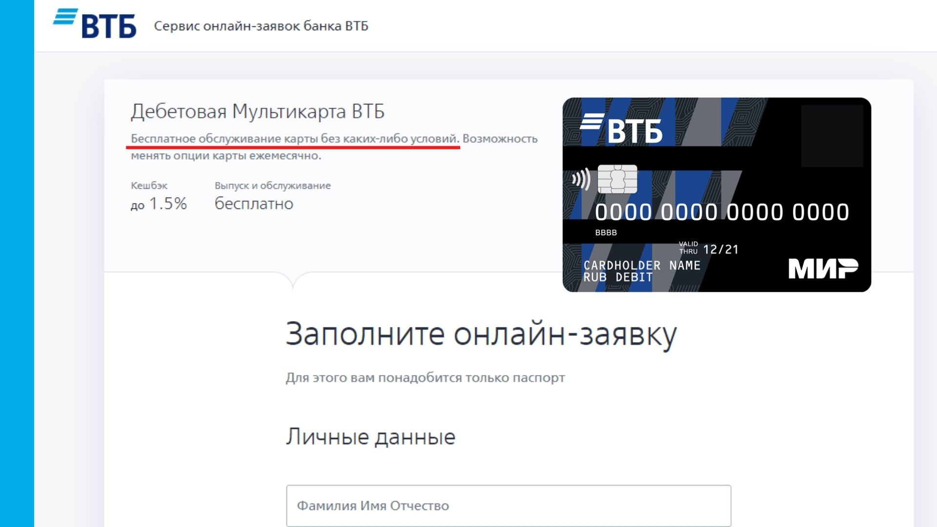 Как вывести деньги с бинанса на карту тинькофф без комиссии онлайн брянская ул 2 обмен валюты