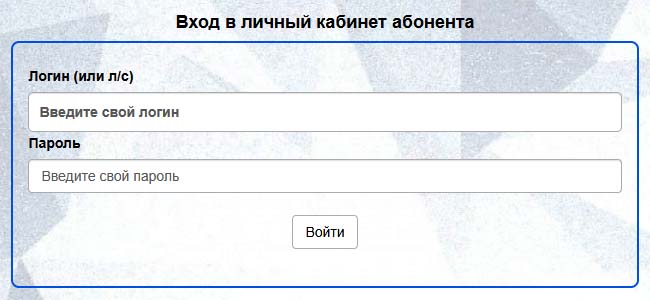 Личный кабинет https lkfl ru. Личный кабинет интернет. Вход в личный кабинет. Родная связь личный кабинет войти. Личный кабинет логин пароль.