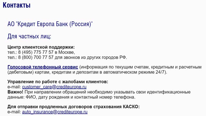 Телефон горячей линии банка красноярск