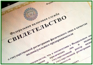 Основание индивидуального предпринимателя. Оформление ИП. Помощь в открытии ИП. Оформление ИП картинка. Оформить ИП частный предприниматель.