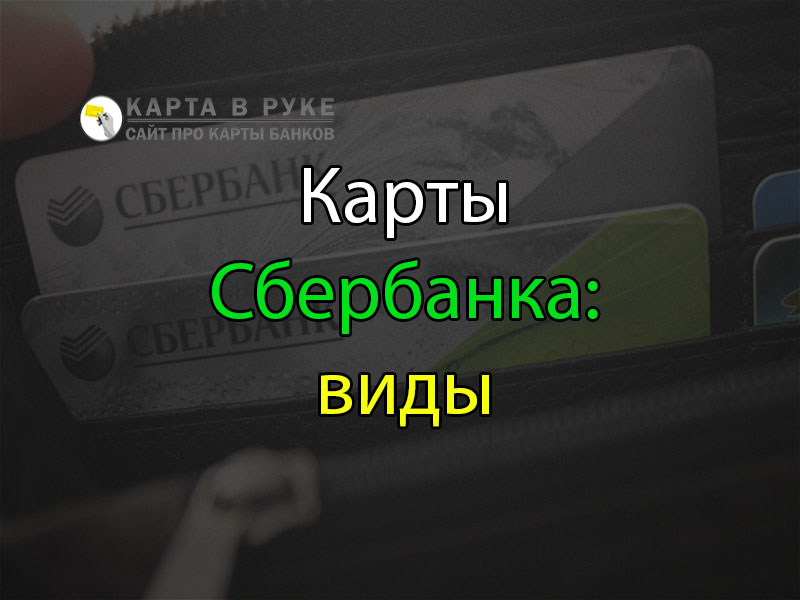 Молодежная карта обслуживание стоимость