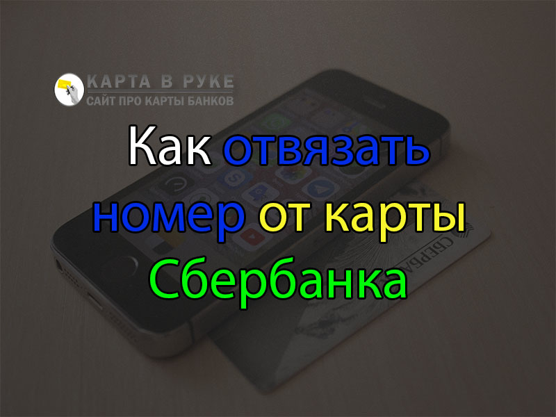 Как отвязать карту от xbox