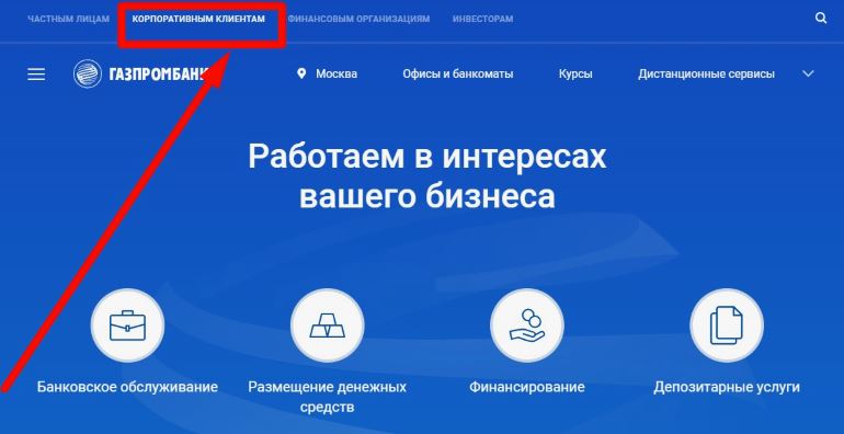 Открытие зарплатный проект тарифы