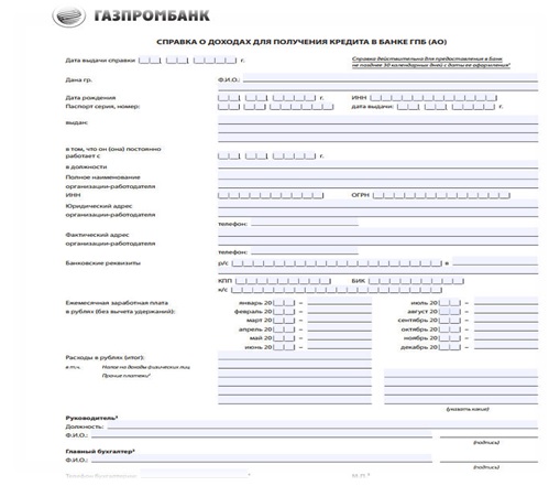 Газпромбанк образец печати